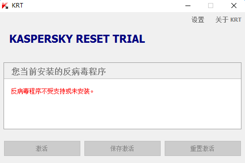 image.png 卡巴斯基激活码生成器