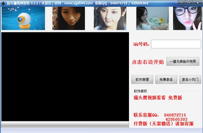 猫头鹰视频看看(强制视频聊天)下载v8.22 免费版