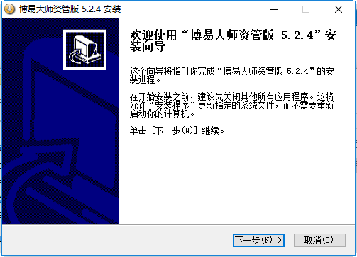 博易大师资管版下载v5.2.10 最新版