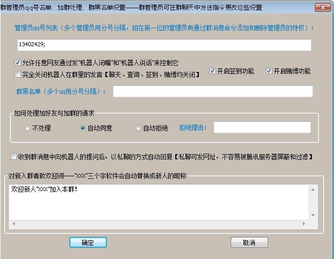 晨风qq群机器人
