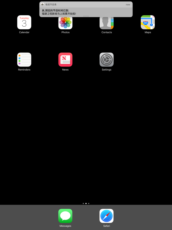 电视节目表_直播预告