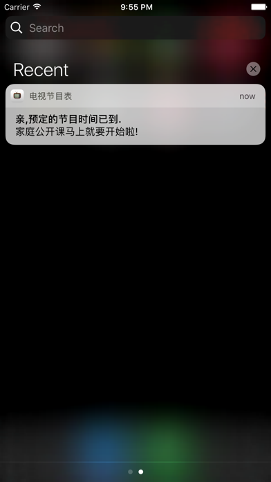 电视节目表_直播预告