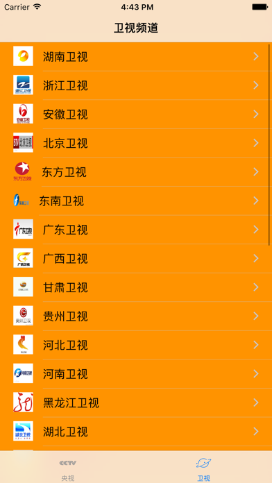 电视节目表_直播预告