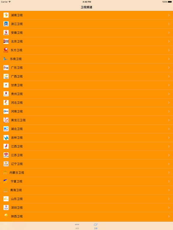 电视节目表_直播预告