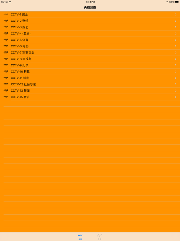 电视节目表_直播预告