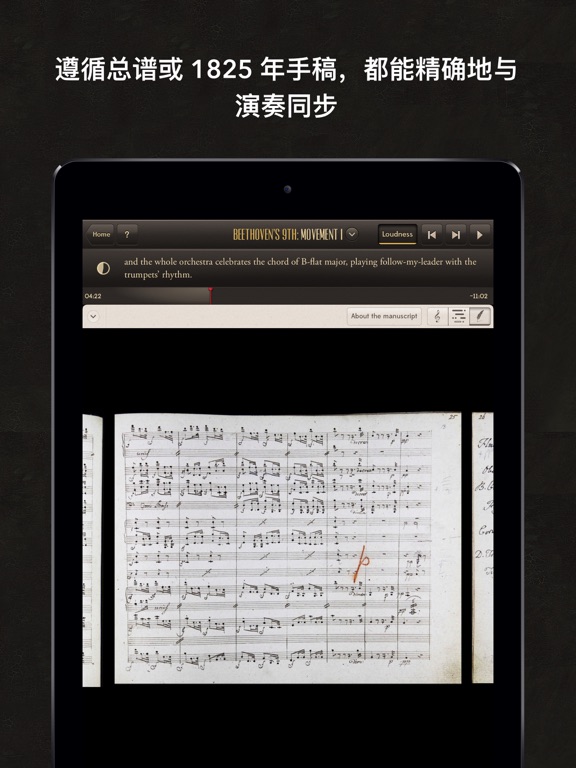 贝多芬第9交响曲