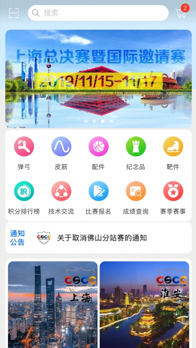 CSCC弹弓