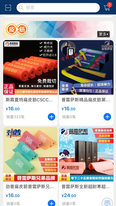 CSCC弹弓