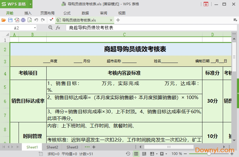 680个带公式的excel表格模板(工资社保可视图表)下载免费版