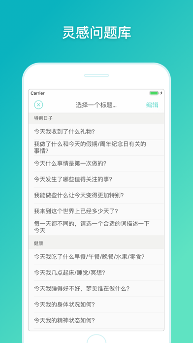 格志日记经典版