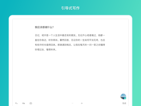 格志日记经典版