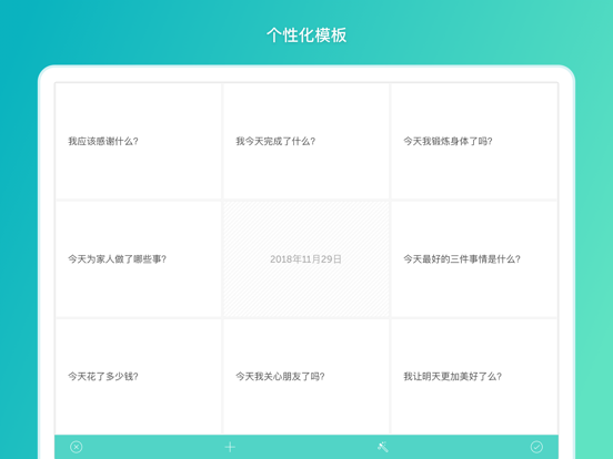 格志日记经典版
