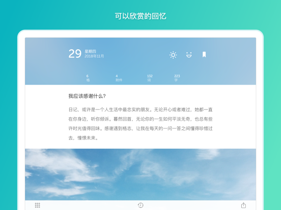 格志日记经典版