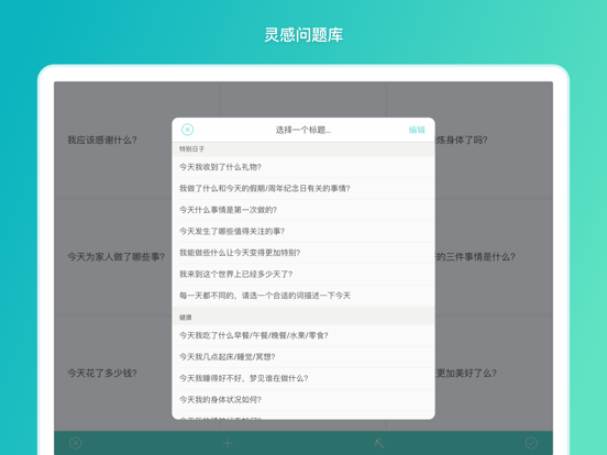 格志日记经典版