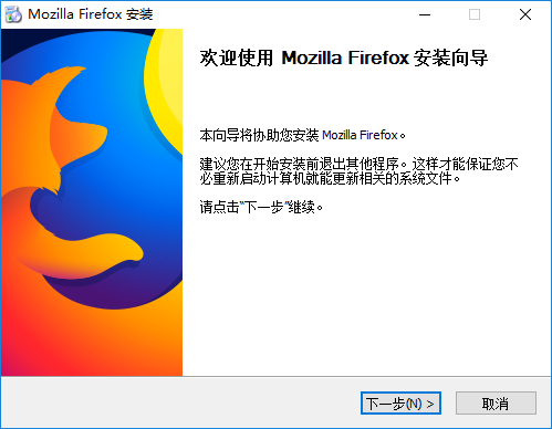 firefox 59浏览器下载v59.0 官方版