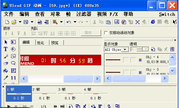 Ulead GIF Animator(GIF动画制作软件)下载v5.11 绿色汉化版
