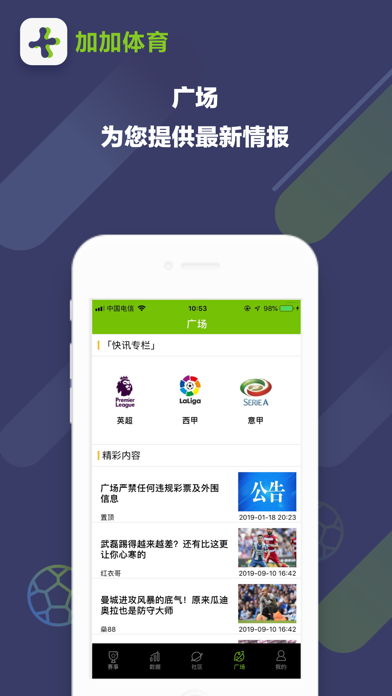 加加体育