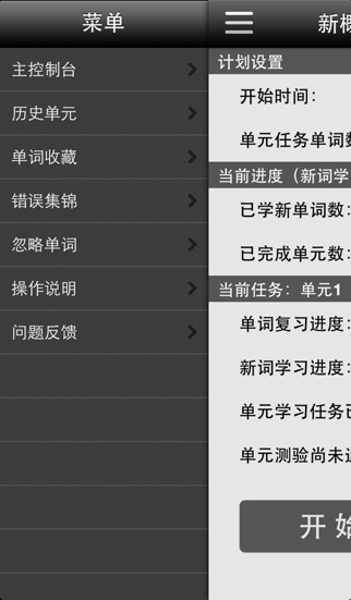 新概念英语核心词汇全息速记