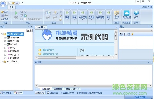 飞天制作脚本制作软件下载v2.2.1 官方版