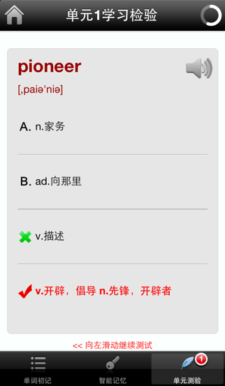 新概念英语核心词汇全息速记