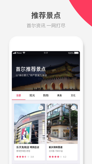 我在哪儿-韩国地图,韩国地铁,韩国旅游
