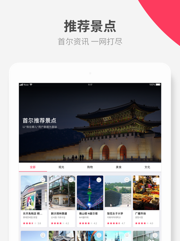 我在哪儿-韩国地图,韩国地铁,韩国旅游