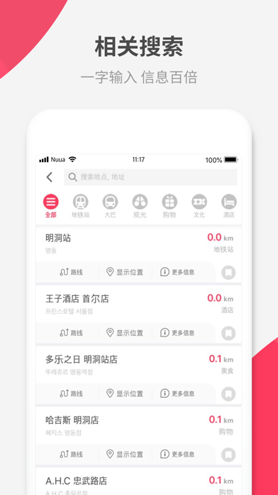 我在哪儿-韩国地图,韩国地铁,韩国旅游