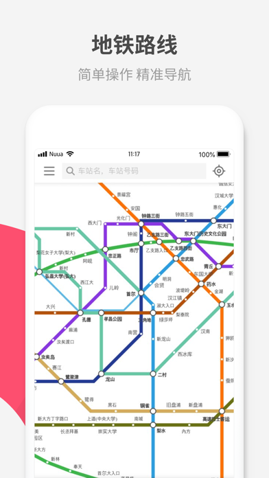 我在哪儿-韩国地图,韩国地铁,韩国旅游