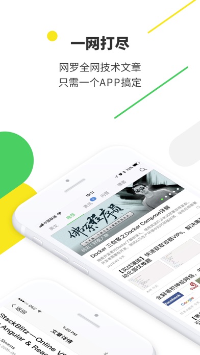 开源中国 - 程序员专属的技术分享社交平台