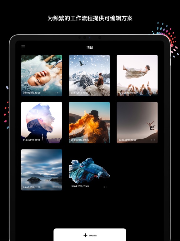 Disflow - 动态照片编辑器