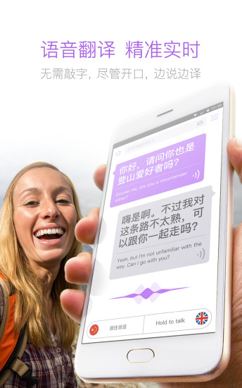 腾讯翻译君pc版下载v4.0.8.937 最新版