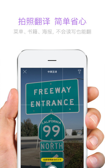 腾讯翻译君pc版下载v4.0.8.937 最新版