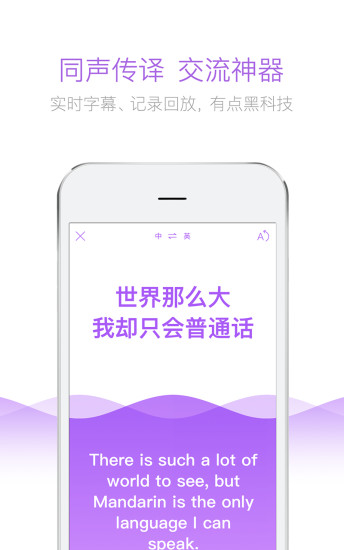 腾讯翻译君pc版 腾讯翻译君电脑版