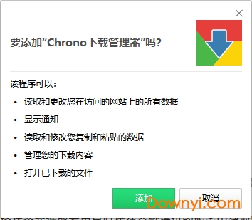chrome下载管理器插件