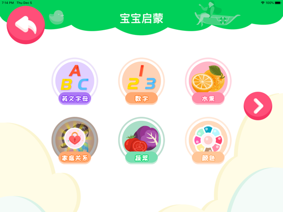 绿豆熊早教-专注幼儿英语启蒙识字乐园