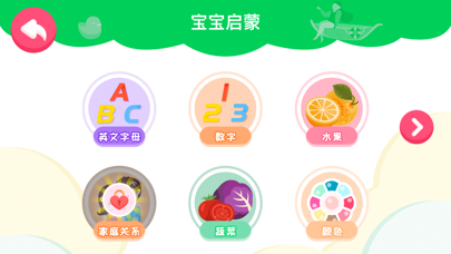 绿豆熊早教-专注幼儿英语启蒙识字乐园