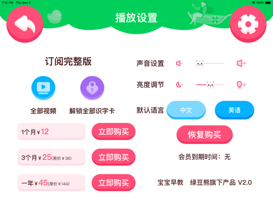 绿豆熊早教-专注幼儿英语启蒙识字乐园