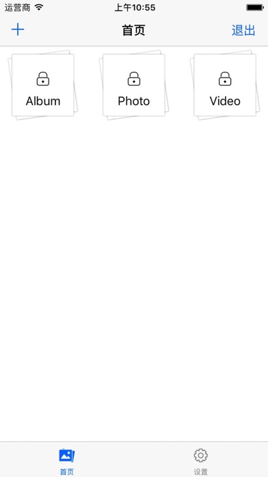加密相册 - 隐私照片和视频的保险箱