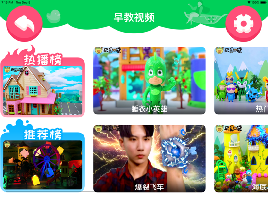 绿豆熊早教-专注幼儿英语启蒙识字乐园