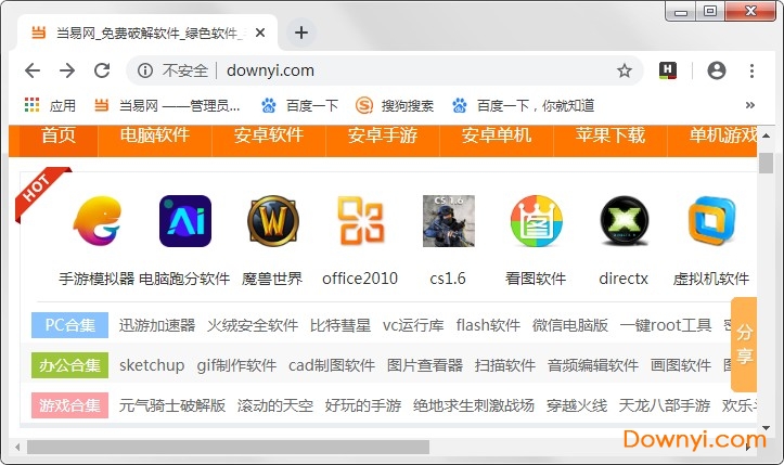 谷歌浏览器55稳定版(chrome 55) 谷歌浏览器55版本