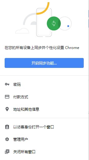 谷歌浏览器55稳定版(Chrome 55)下载v55.0 官方免费版