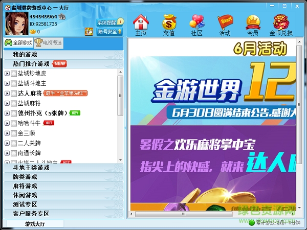 盐城金游世界游戏大厅下载v1512230 官方版