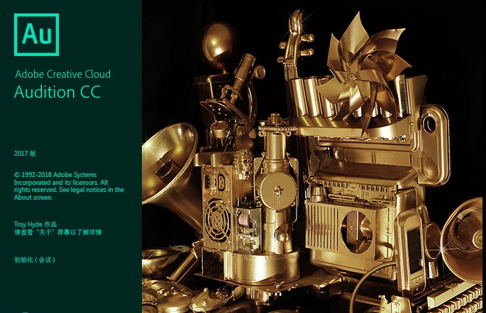 Adobe Audition cc2017修改版 “Adobe