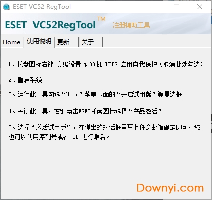 eset nod32一键激活软件下载v1.0.0.1 绿色版