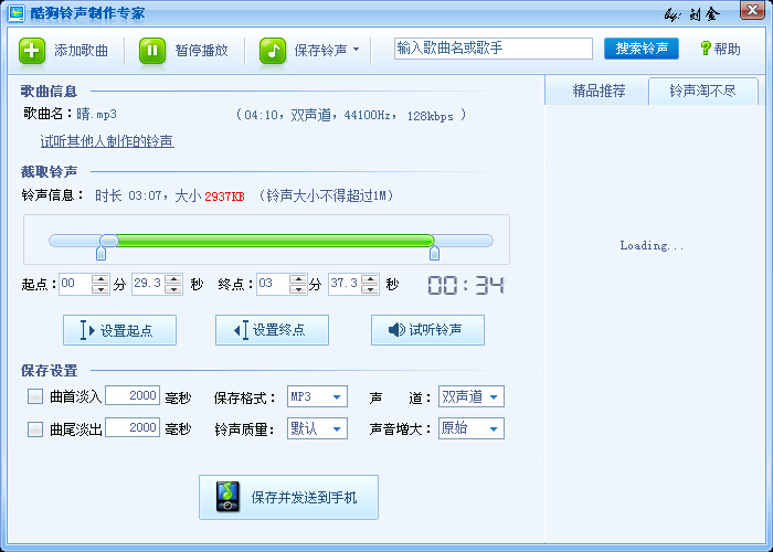 酷狗mp3剪切器下载v7.6.8.1 最新版