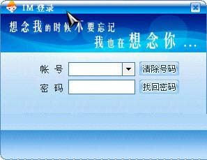 青草地聊天室(聊天工具)下载v4.0 免费版