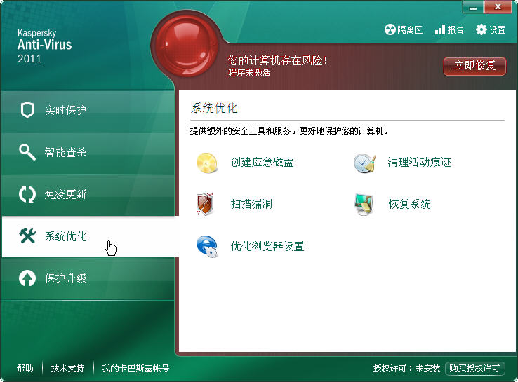 卡巴斯基反病毒服务器版(五年授权)下载v6.0 免费版