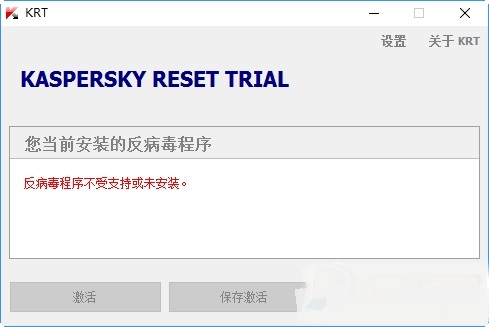 卡巴斯基注册机 卡巴斯基注册机