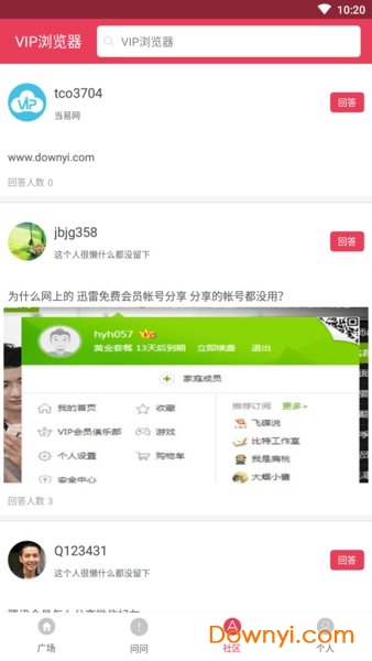 VIP浏览器pc客户端下载v2.0 最新版