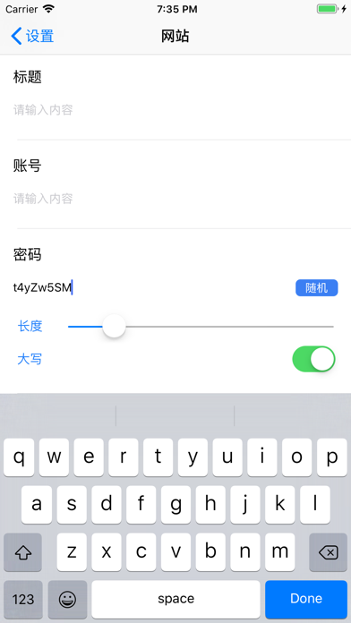 密码管理员-专业隐私账号加密管家App
